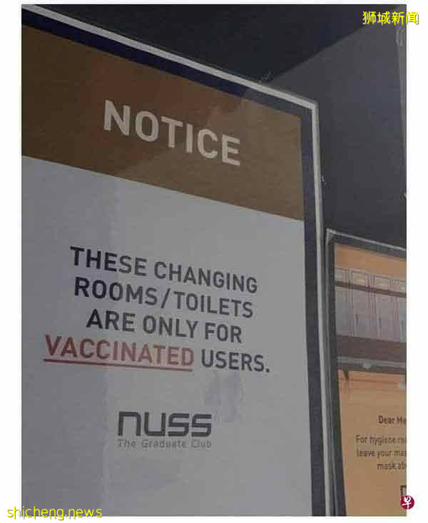 ◤新國CCB◢Walao eh! 打完疫苗 才能如廁