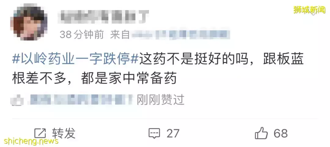 重磅!新加坡批准连花清瘟临床试验!被王思聪和医疗界大V炮轰后,股票又跌停