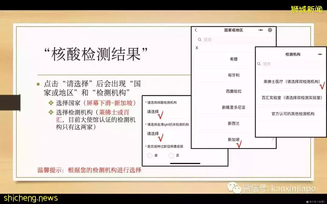 攻略!手把手带你申请飞中国“健康码”