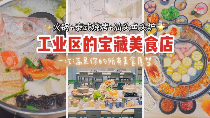 隐藏在工业区的宝藏火锅烧烤店，人均30新币左右，+10新币啤酒无限续杯！海量美食吃到扶墙进扶墙出