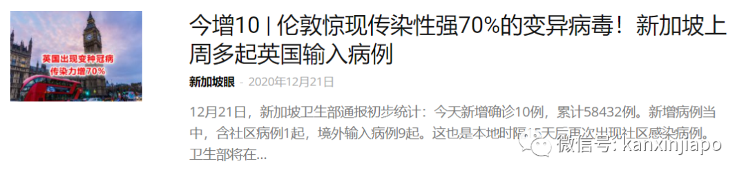 新加坡确诊首个英国变种新冠病毒!感染者或不止一例……