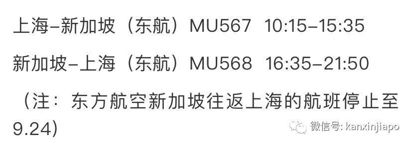 今增XX | 新加坡进入中国政策新调整,包括不必酒店隔离14天