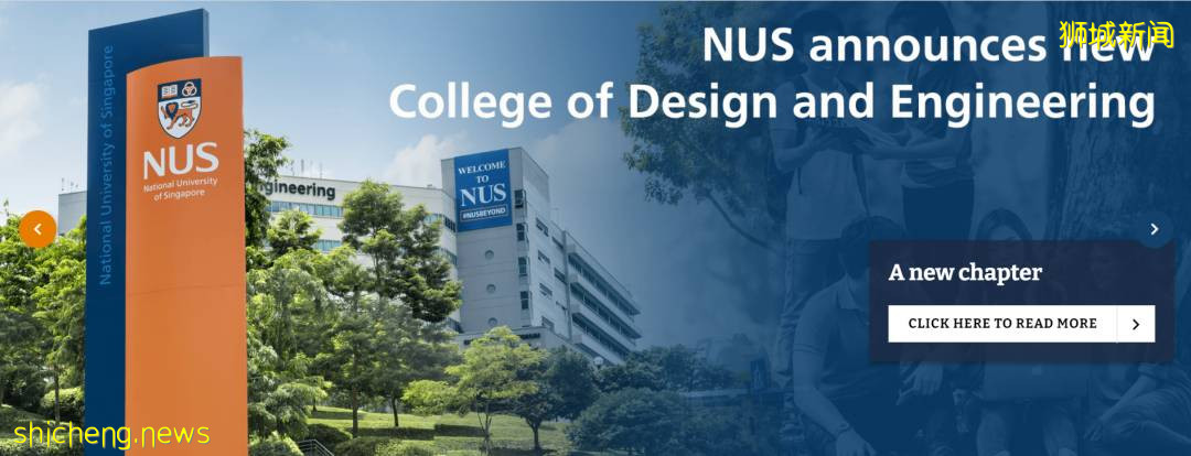 又有大動作！NUS新成立兩個跨學科學院