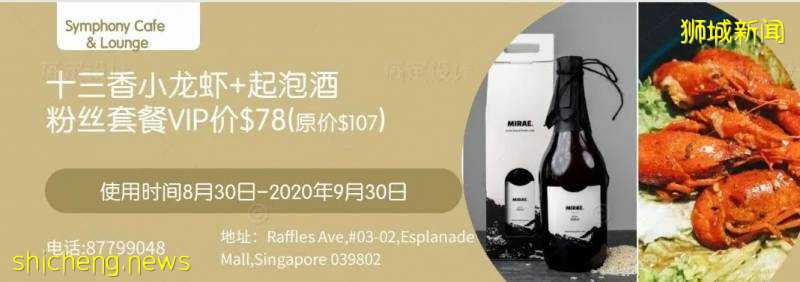 美食博主探店Symphony Cafe & Lounge 美食，美酒還有新加坡最迷人的夜景