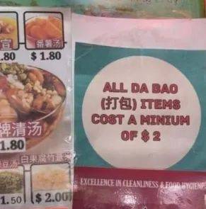 新加坡一碗清汤2元,打包费也要2元,网友们都惊呆了