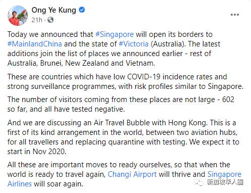 官宣新加坡和香港“航空泡泡”预计下个月启动!入境将无须隔离