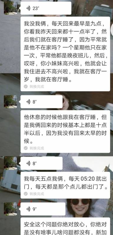 曝光 在新加坡签合同后,房东才告知我屋内还有两名男性