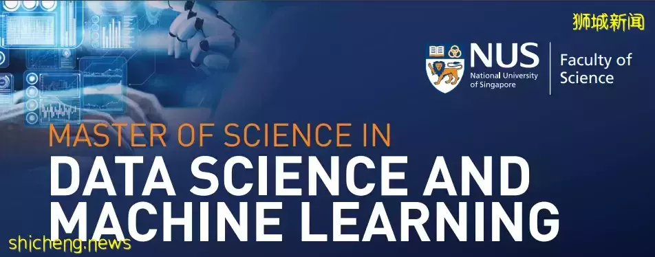 NUS 碩士申請 提前批申請即將開啓