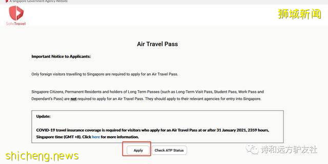 新加坡航空通行证申请保姆级教程,建议收藏