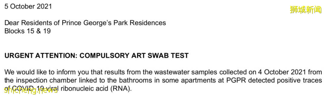PGP宿舍废水再度检测出病毒碎片，Blk15,19住户强制检测并自我隔离