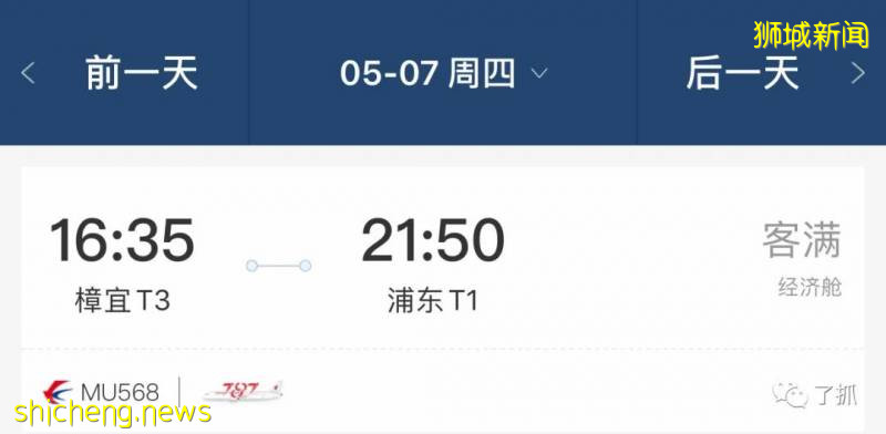 多圖哦!從機票購買到酒店集中隔離,疫情期間歸國全記錄!