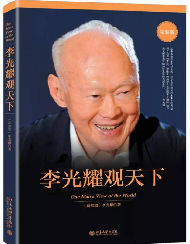 李光耀：美国是不是已经开始走向衰落了