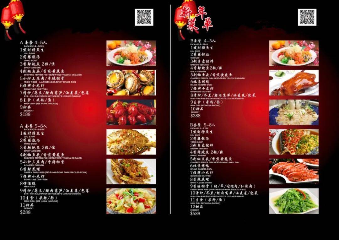 新加坡這家海鮮音樂餐廳要火！人均不到$40，還有現金紅包免費領