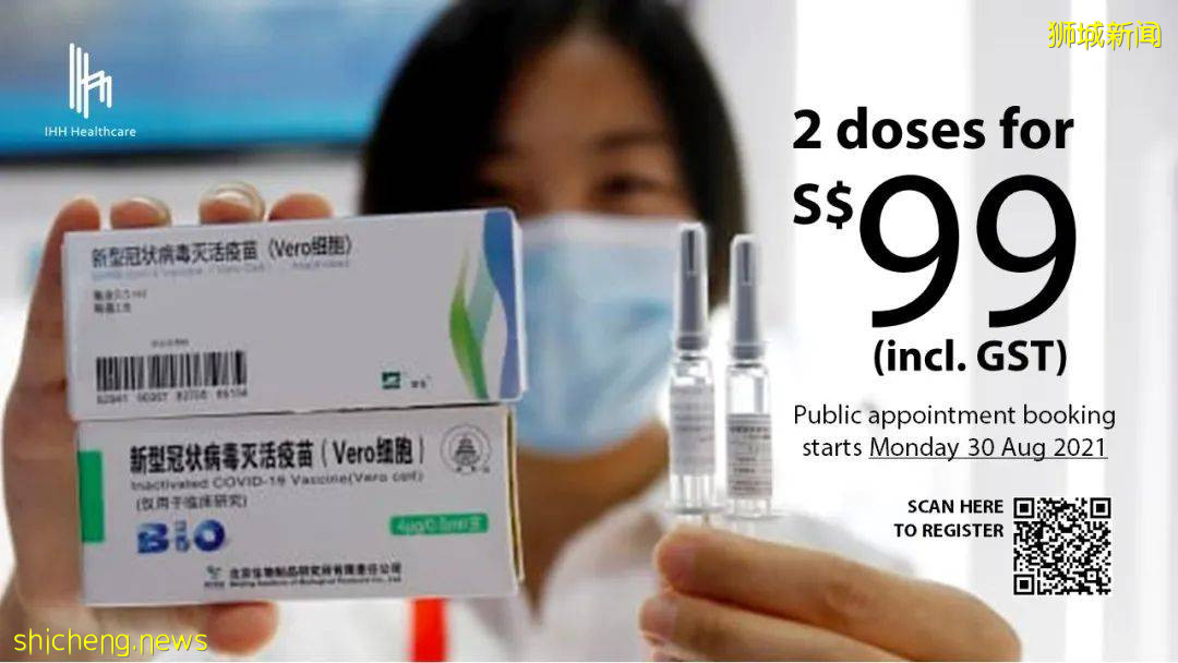 今天起，新加坡这些地方可打国药疫苗！两剂收费近100新币