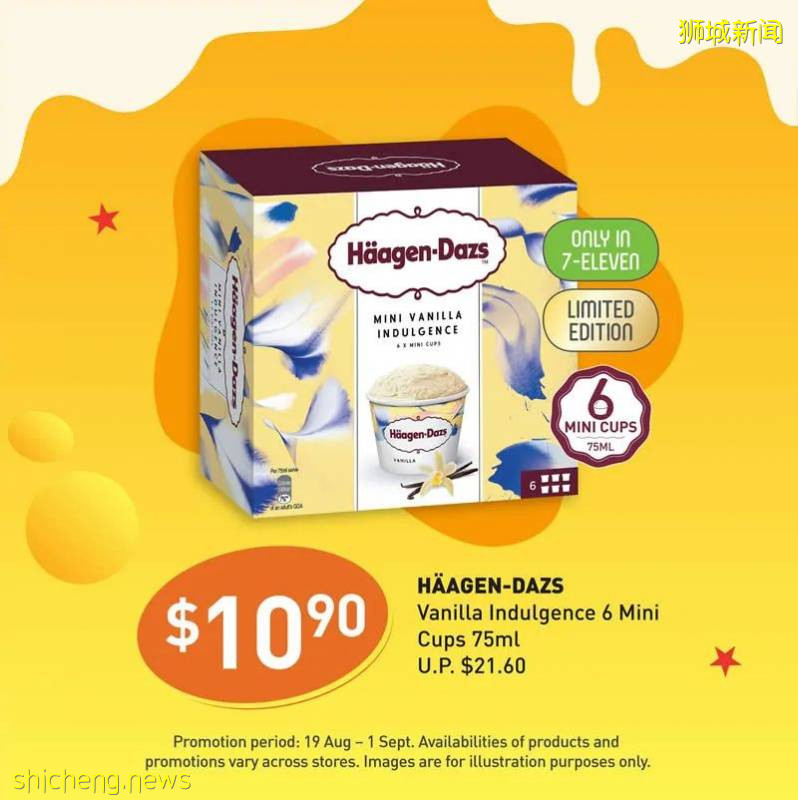 【周末活動】8月這一波清倉瘋搶啊