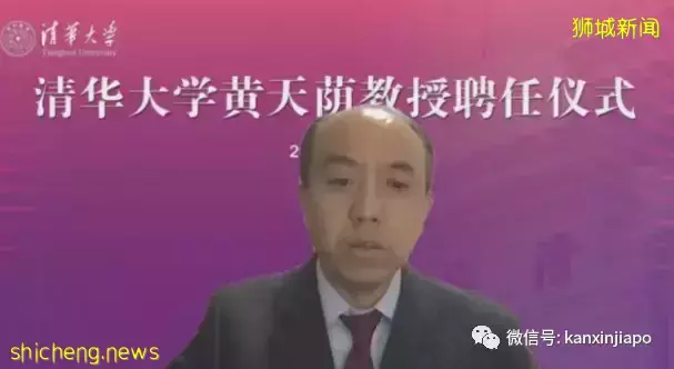 新加坡国家科学院院士将加盟清华担任院长