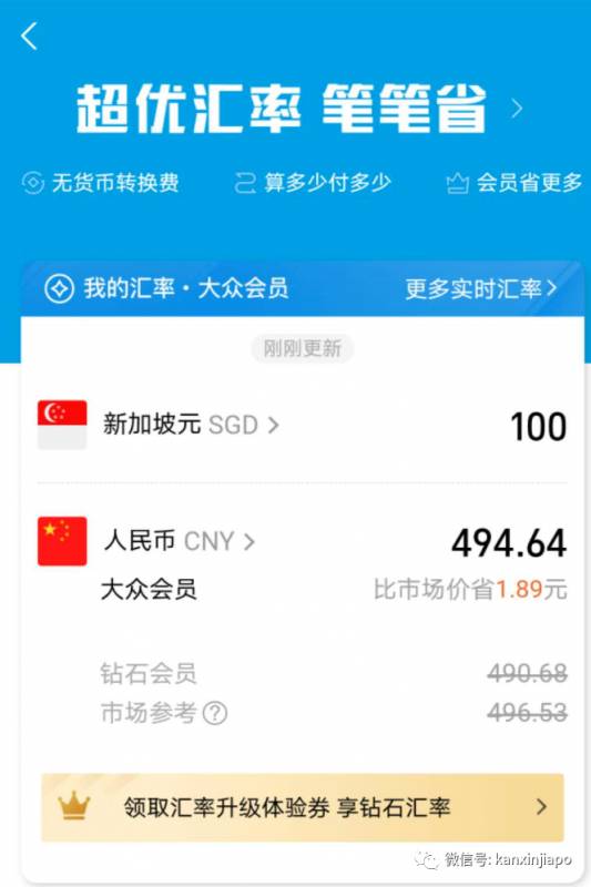 人民币大幅升值!新币对人民币汇率3个月持续猛跌