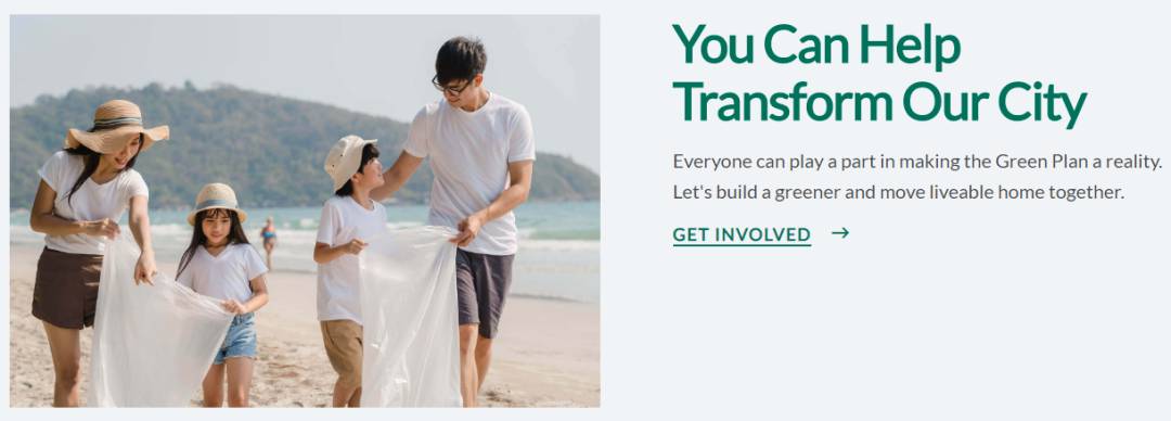 新加坡2030年新加坡綠色發展藍圖