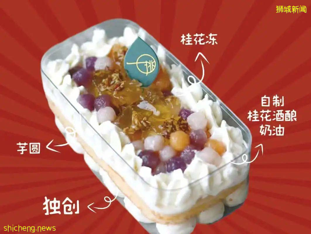 NestCha万里挑燕入驻小坡岛外卖,一键开启养生茶饮新潮流