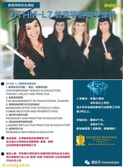 如何成功進入新加坡政府中小學 後續升學路徑解析!新加坡學曆提升必讀