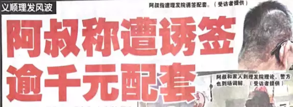 警察劝架!我在新加坡这家店剪头,签下$1771新币的配套