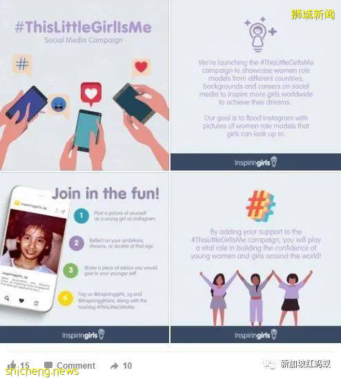 新加坡女部長和議員分享童年舊照　以自身經曆鼓勵年輕女孩勇敢追夢