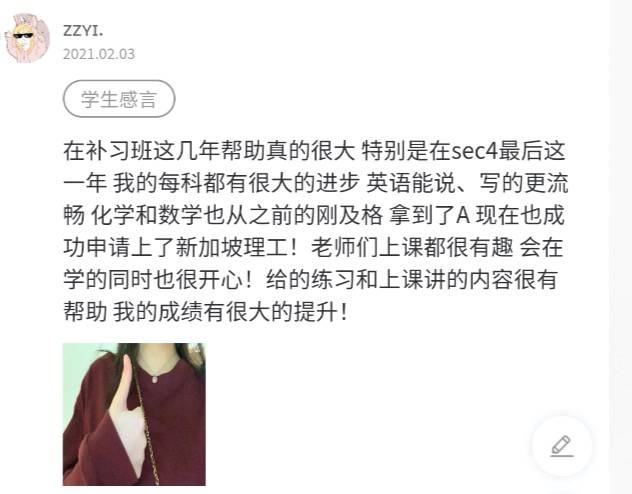 新知家教育 最專業的新加坡留學培訓教育平台