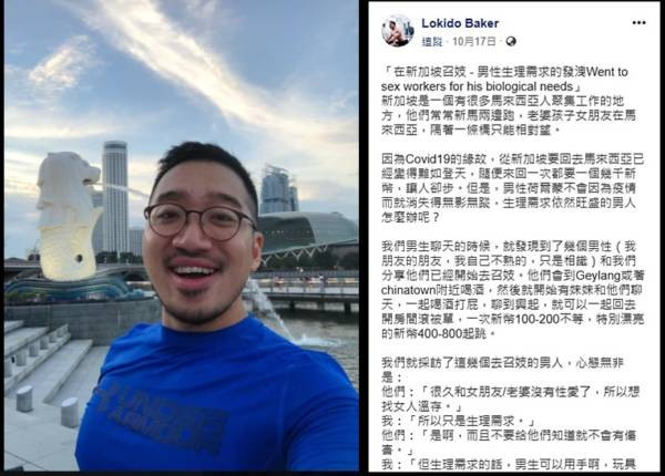 疫情阻斷回家路 有馬勞抱不到老婆女友 偷偷去嫖妓?