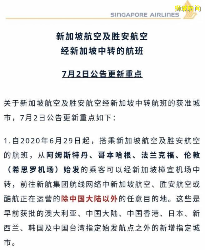 重磅！不能經由新加坡轉機回中國！新加坡直飛中國航班、票價大盤點