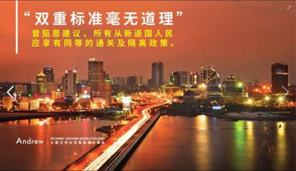 曾笳恩：雙重標准沒道理 新返馬 隔離措施應一致