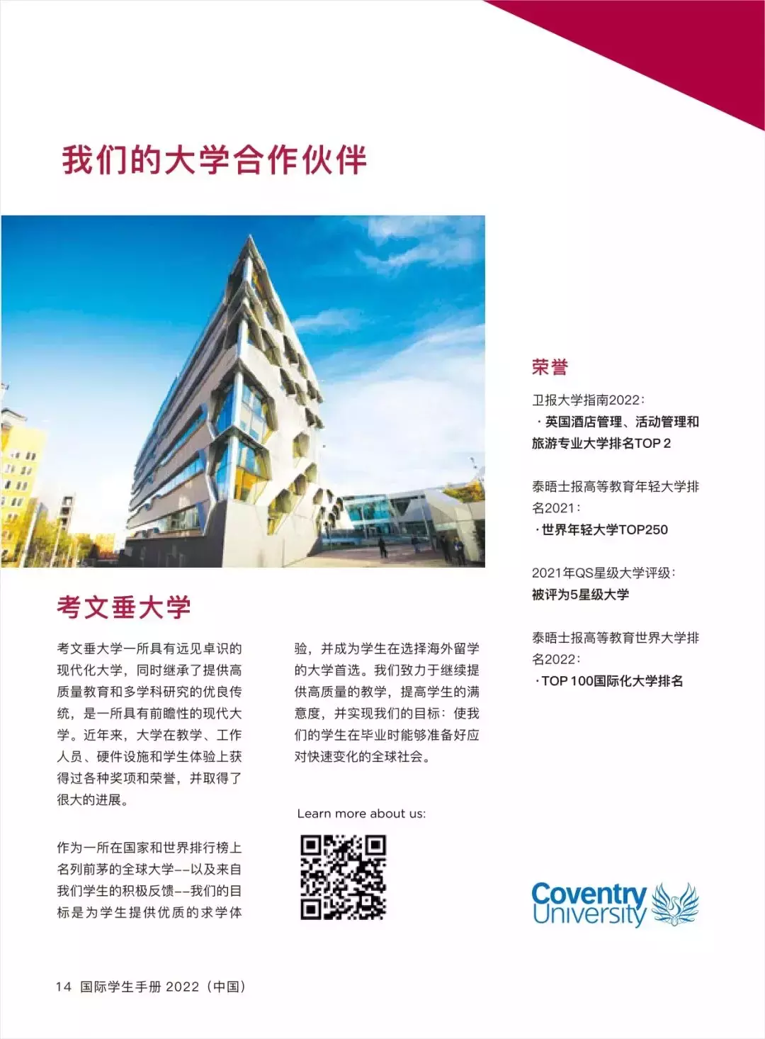 O level申請新加坡三大私立院校之一:PSB學院