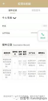 在新加坡打了辉瑞,回中国却不认?