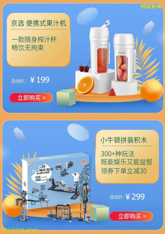 不到2新币起!压轴好戏最后三天!手机最高减2020,电脑办公、耳机、图书5折抢,爆款只要2新币