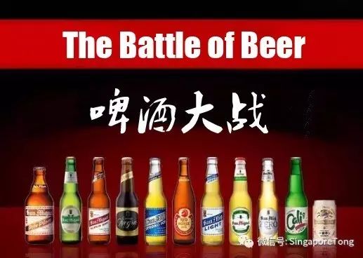 新加坡啤酒大战拉开序幕，50多种酒水价格直降20%－60%！