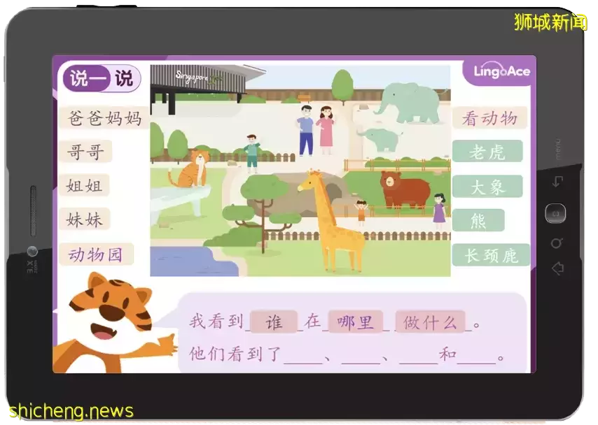 新加坡暑假倒计时!想出去玩又怕耽误孩子课业的你,可以用这招