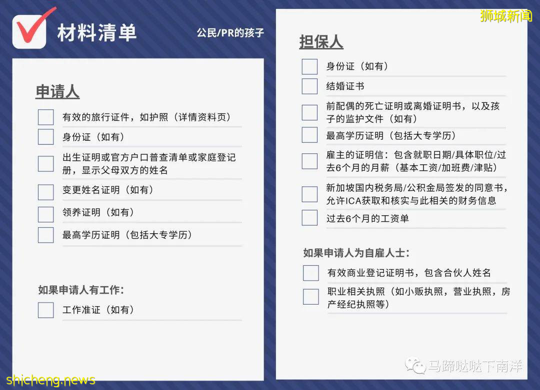 吐血整理！新加坡移民方式大盤點，最後一種你可能聽說過，但你一定不了解