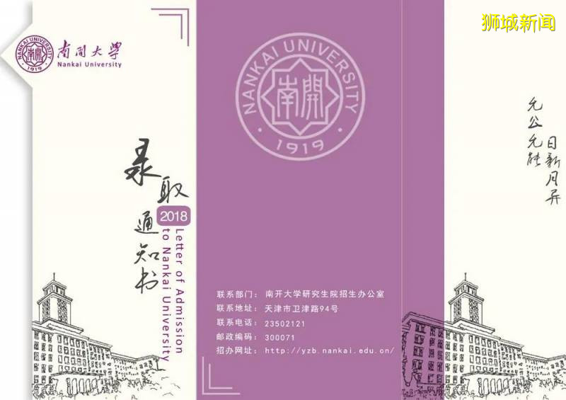 美如画！2020中国高校录取通知书大赏~新加坡大学的长这样