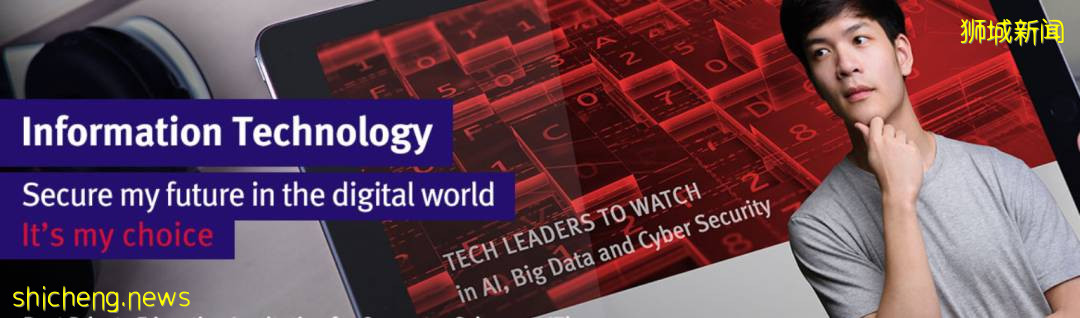 Kaplan新加坡7大專業領域,攜你走向閃亮的職場舞台