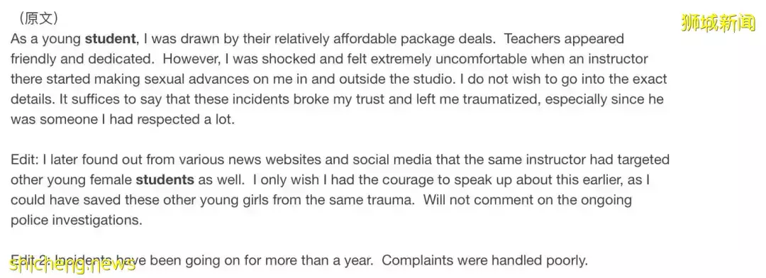 新加坡男瑜伽教練被曝“鹹豬手”，更多受害者浮出水面