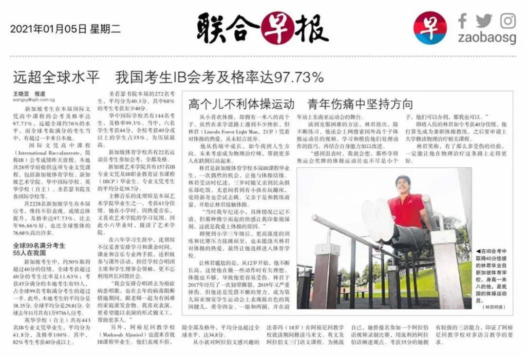 2020IB考試公布,新加坡全球第一拿到手軟