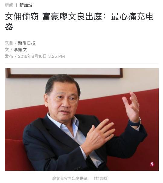 神反轉！新加坡這位高管攤上大事！全民聲討，部長發聲