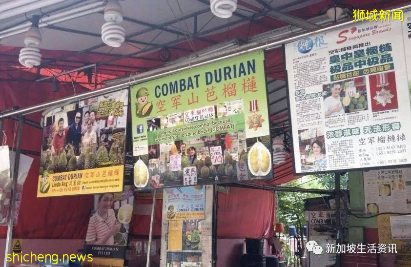 獅城“榴梿”往返