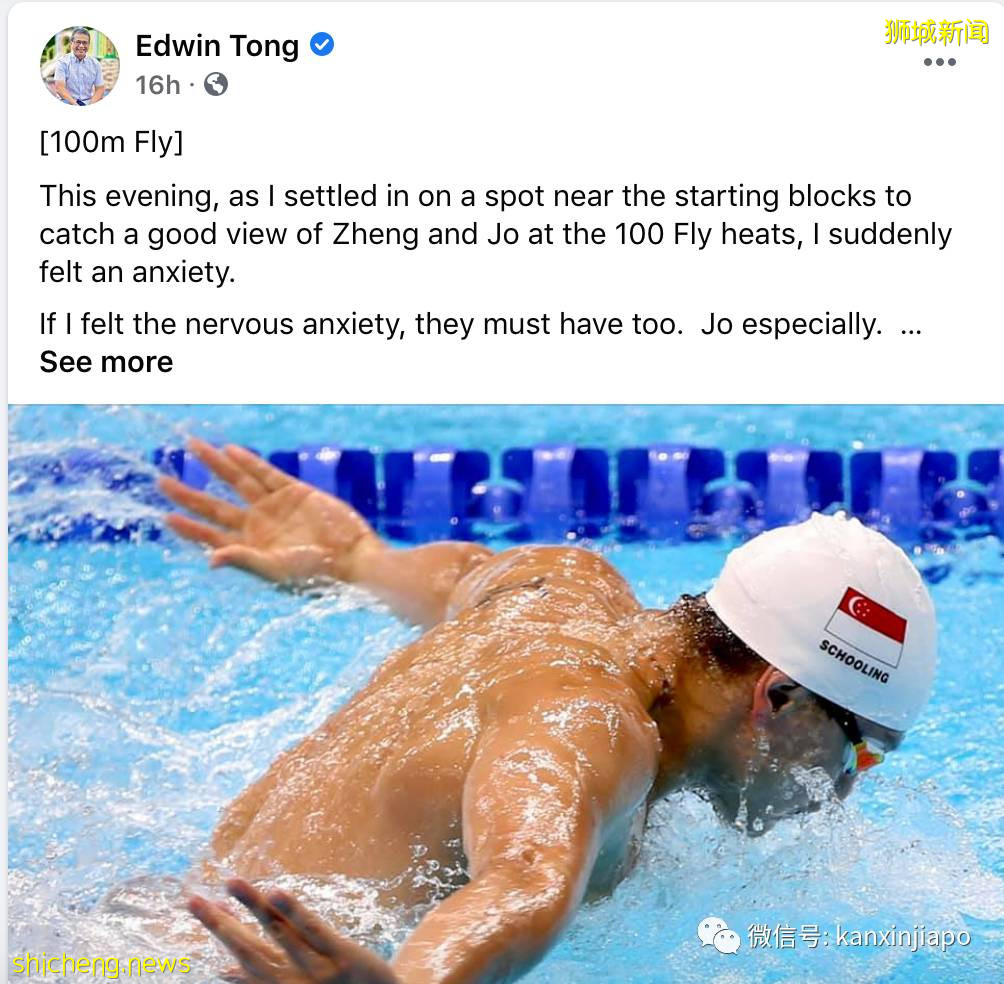 新加坡奥运选手失利被酸民狠批,惊动总统、部长发文回应