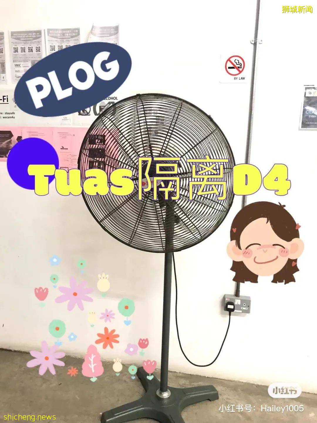 “在新加坡中新冠,我抽到了那个最惨的盲盒......”