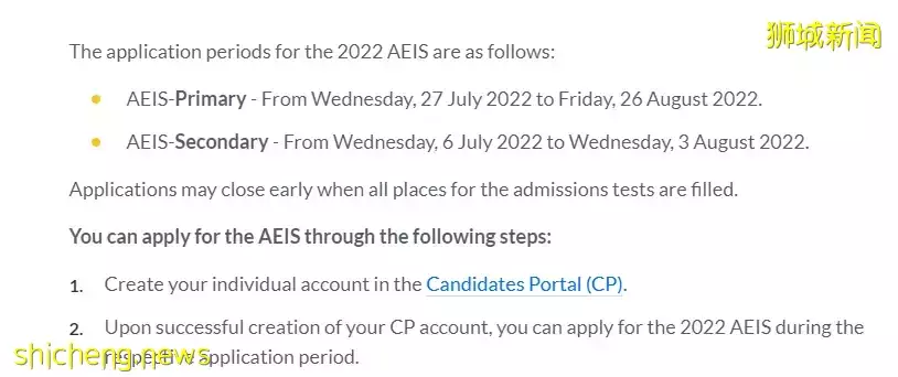 2022AEIS报名正式开始!最新报考细节你清楚吗?考进新加坡政府学校真的很难吗