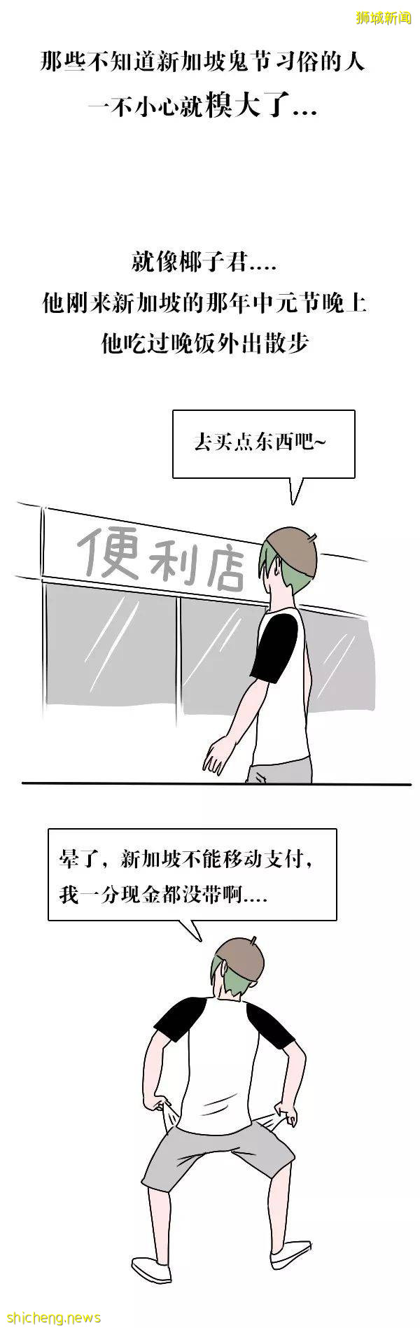 烟雾缭绕!新加坡"鬼月"来了,这些事最好不要做