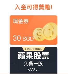 国内知名证券入军新加坡，投资又多一种选择