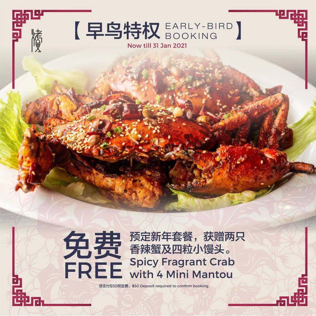 春节不打烊,年夜饭预定开启!各大餐厅的预定攻略来了!(上)