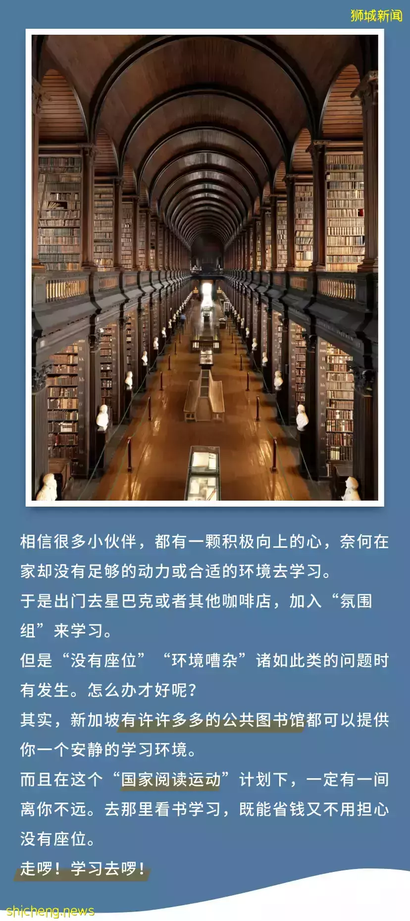 读书破万“卷” 新加坡有哪些读书好去处