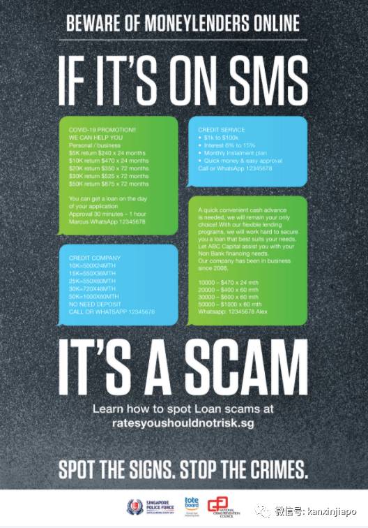 新加坡7大詐騙套路，教你如何提防